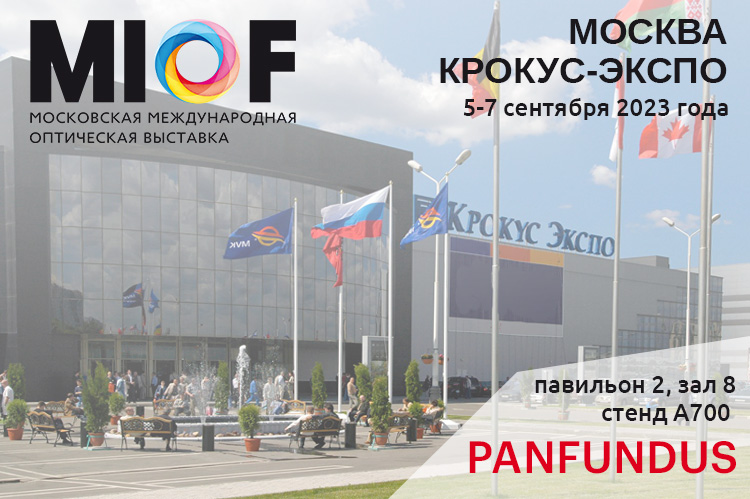Компания Panfundus приглашает на MIOF-2023!