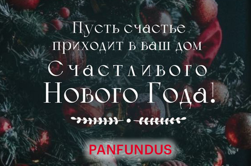 С Новым Годом и Рождеством!!!