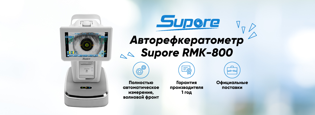 Авторефкератометр Supore PRK-800