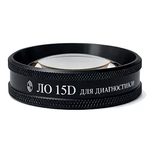 Линза Оптик ЛО 15D