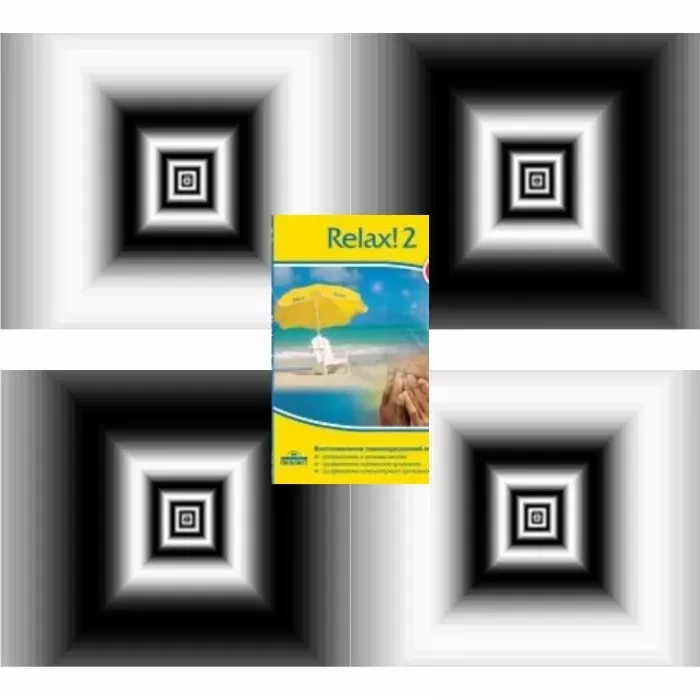 Программа Relax! 2