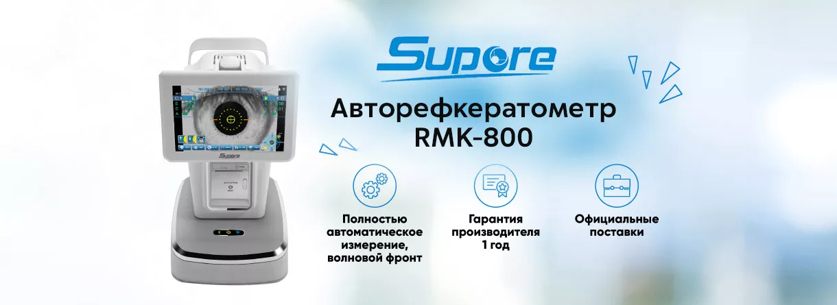 Авторефкератометр PMRK-800