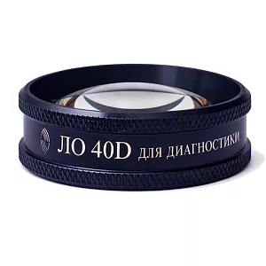 Линза Оптик ЛО 40D